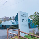 ブランジェ浅野屋 - 