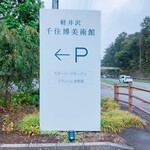 ブランジェ浅野屋 - 