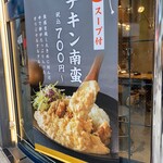 仙台ハイボールバー - 店頭メニュー