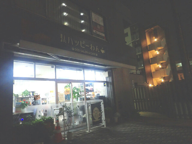 ハッピーわん - 大町西公園（カフェ）の写真