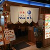 プチ グリル マルヨシ 天王寺ＭＩＯプラザ店