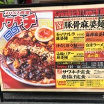 スパイス食堂サワキチ - 