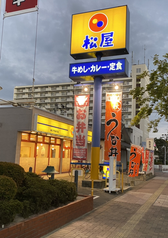 松屋 JR茨木店 | 店舗案内｜松屋フーズ