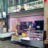 鈴木商店