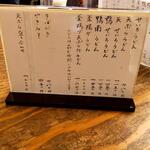 Teuchi Soba Ninomiya - 