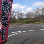 水門やきそばあきた - 