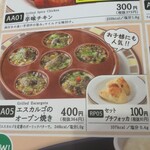 サイゼリヤ - エスカルゴのオーブン焼き　400円 そして、パンは100円で付きます。