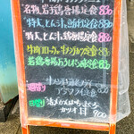 Kushie Mon - 路上のランチメニュー看板