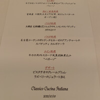 クラシコ・クッチーナ・イタリアーナ - 