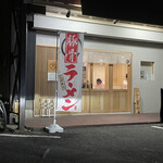 Maruman Ramen - 