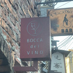 BOCCA del VINO - 看板