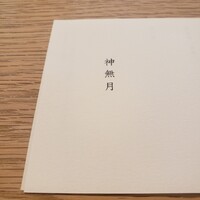 エヴァム・エヴァ・ヤマナシ・アジ - 