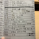 おみ乃 - ・この日提供可能な全ての日本酒メニュー2