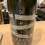 おみ乃 - ・作 純米吟醸 ひやおろし 三重