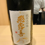 おみ乃 - ・飛露喜 純米大吟醸 福島