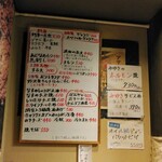 酒処みゆき - メニューです