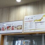 Tora Shokudou - 店内