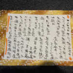 圭蔵 - メニュー