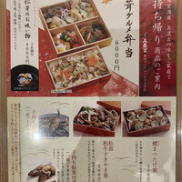 京懐石 美濃吉 横浜ランドマークプラザ店 - 