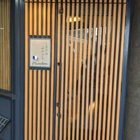 しまなみふれんち Murakami - 