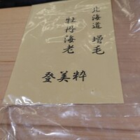 鮨 なんば 日比谷 - 