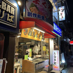 まぐろや相馬水産 本店 - 