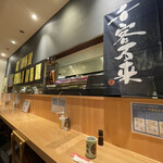 まぐろや相馬水産 - 