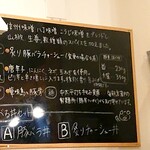 らーめんはや川 - 店内の黒板