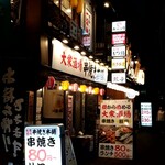 串焼き本舗 - 浅草橋駅東口の路地裏