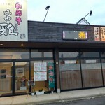 飛騨牛 焼肉 雅 - 