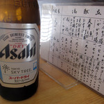 天藤 - 店内メニュー