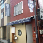 Nihon Ryouri Tatsumiya - 店構え