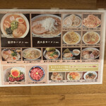 Raijin Ramen - 