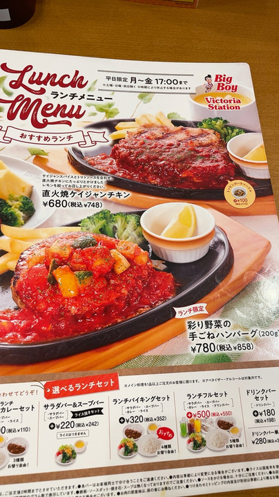 メニュー写真 : ビッグボーイ 宮前平店 （BigBoy） - 鷺沼