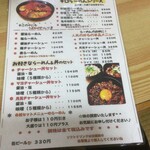 くさび 東鷹栖店 - 