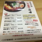 くさび 東鷹栖店 - 