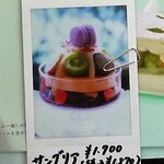 トライアングルカフェ - 特別ﾊﾟﾌｪ？