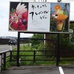 フレベールラデュ - 