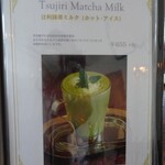 フレベールラデュ - 