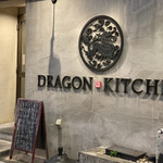 DRAGON KITCHEN - 