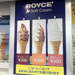 Ara Datena Michi No Eki - 今どき「¥250」で食べられるソフトクリームのクオリティーではありません(*￣0￣)/ ｵｩｯ!!