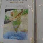 フレベールラデュ - 