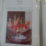 フレベールラデュ - 