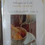 フレベールラデュ - 