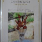 フレベールラデュ - 