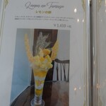 フレベールラデュ - 