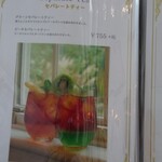 フレベールラデュ - 