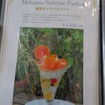 フレベールラデュ - 