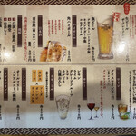 とりかわ宝家 - 