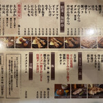 とりかわ宝家 - 